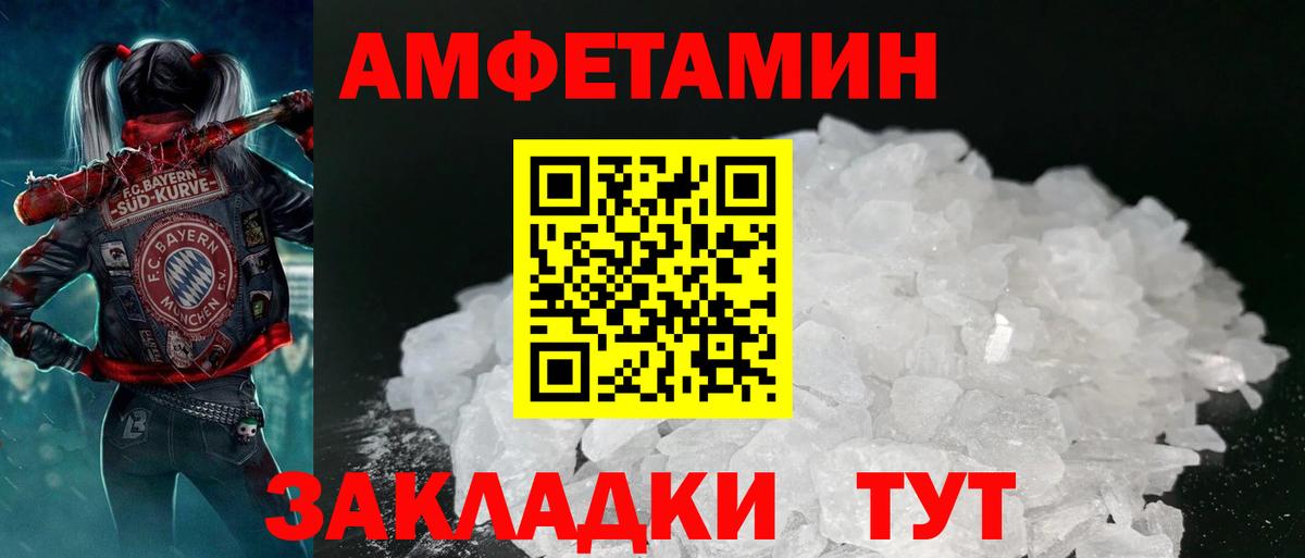 Амфетамин 98% Славянск-на-Кубани
