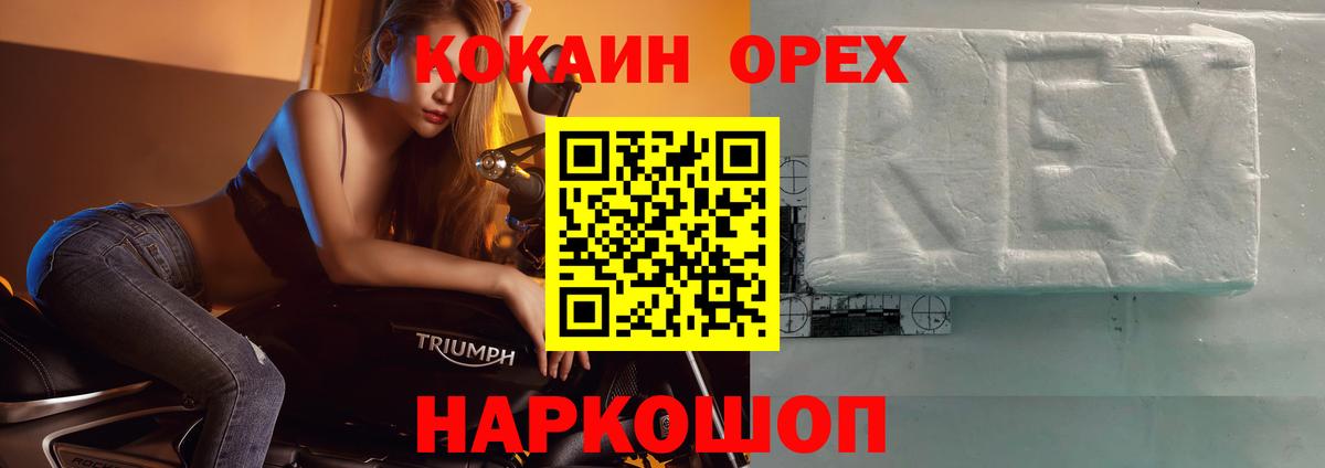 КОКАИН Fish Scale  Кокаин  Славянск-на-Кубани  Вход с VPN  COCAIN VHQ 