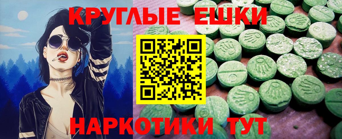 Славянск-на-Кубани  Экстази XTC  Вход с VPN 