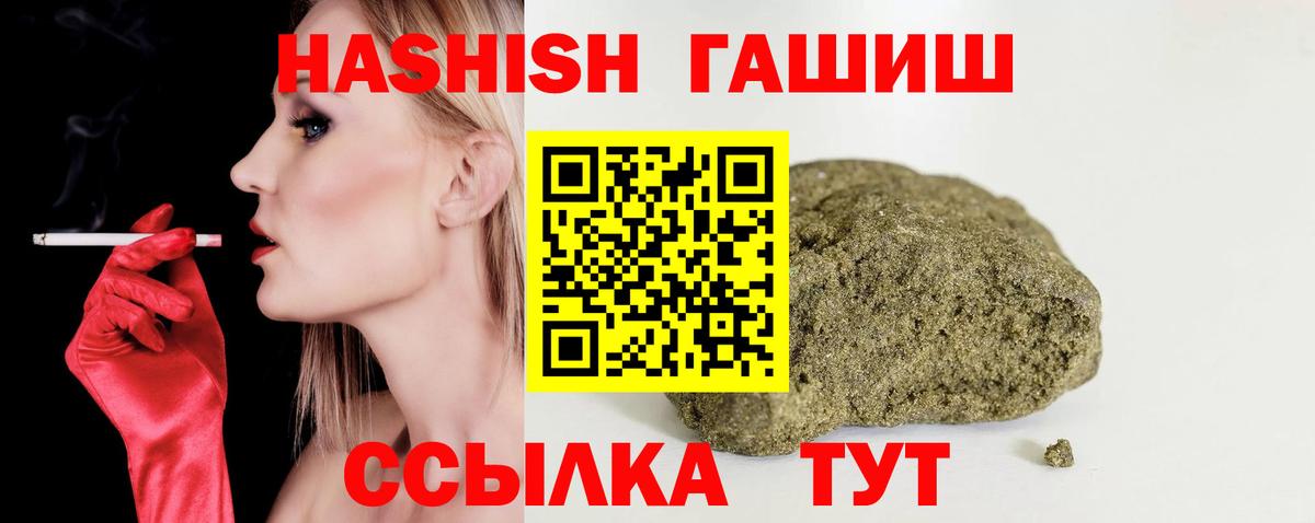 Гашиш хэш Славянск-на-Кубани