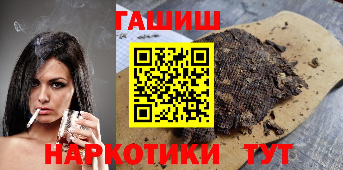 ГАШ 40% ТГК  Гашиш Ice-O-Lator  Вход с VPN  Славянск-на-Кубани 