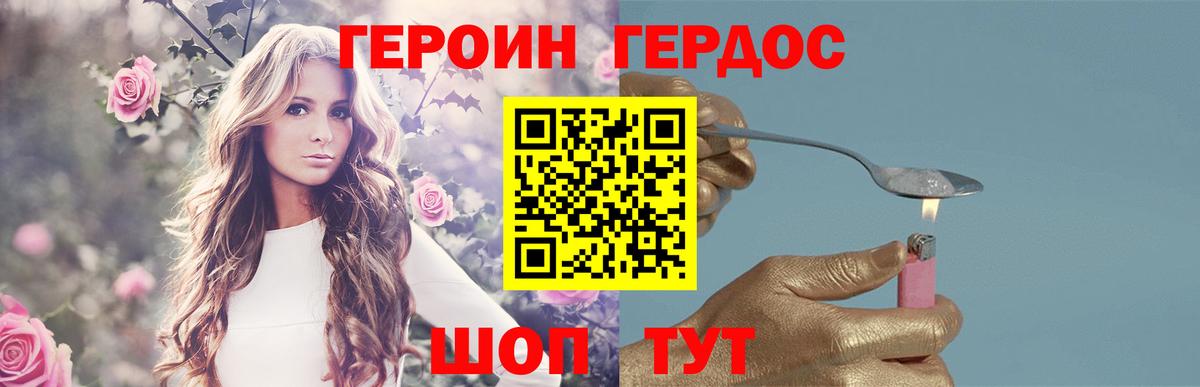 Героин афганец  Вход с VPN  Славянск-на-Кубани 