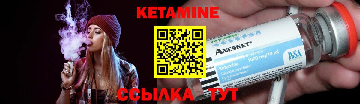 КЕТАМИН VHQ  Вход с VPN  Славянск-на-Кубани 