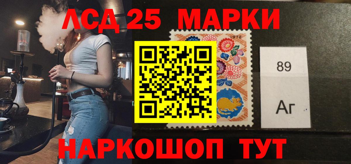 LSD-25 экстази кислота  LSD-25 экстази ecstasy  Вход с VPN  Славянск-на-Кубани 