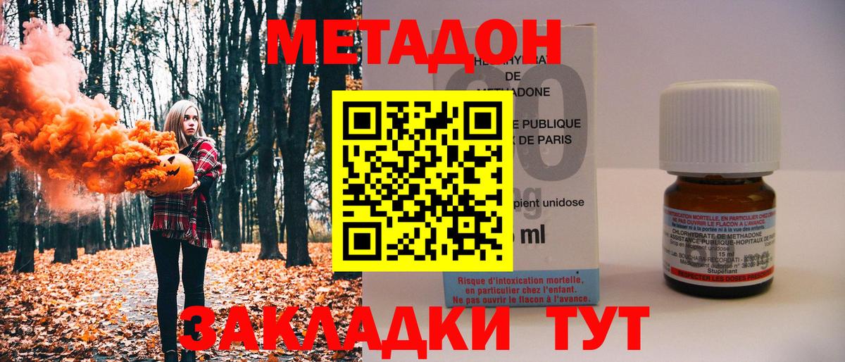 МЕТАДОН мёд Славянск-на-Кубани