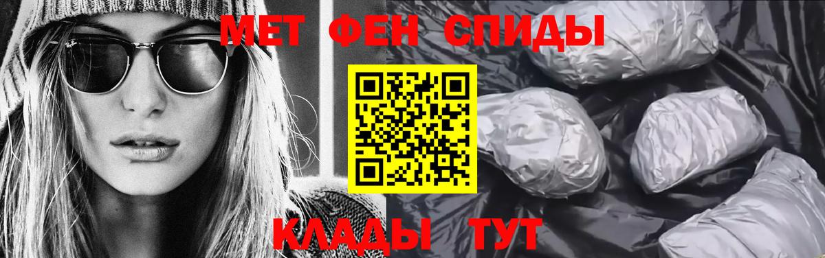 Первитин  МЕТАМФЕТАМИН кристалл  Вход с VPN  МЕТАМФЕТАМИН кристалл  Славянск-на-Кубани 