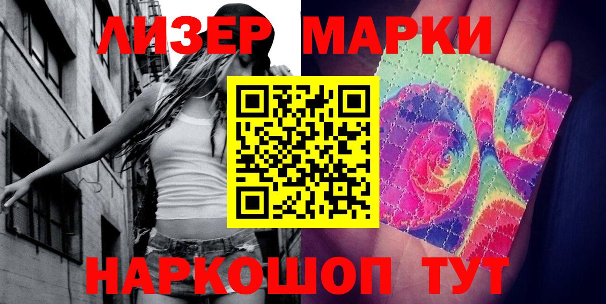 Славянск-на-Кубани  Наркотические марки 1,5мг  Вход с VPN  Наркотические марки 1,5мг 