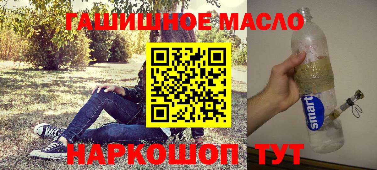Дистиллят ТГК вейп  Дистиллят ТГК THC oil  Вход с VPN  Славянск-на-Кубани 