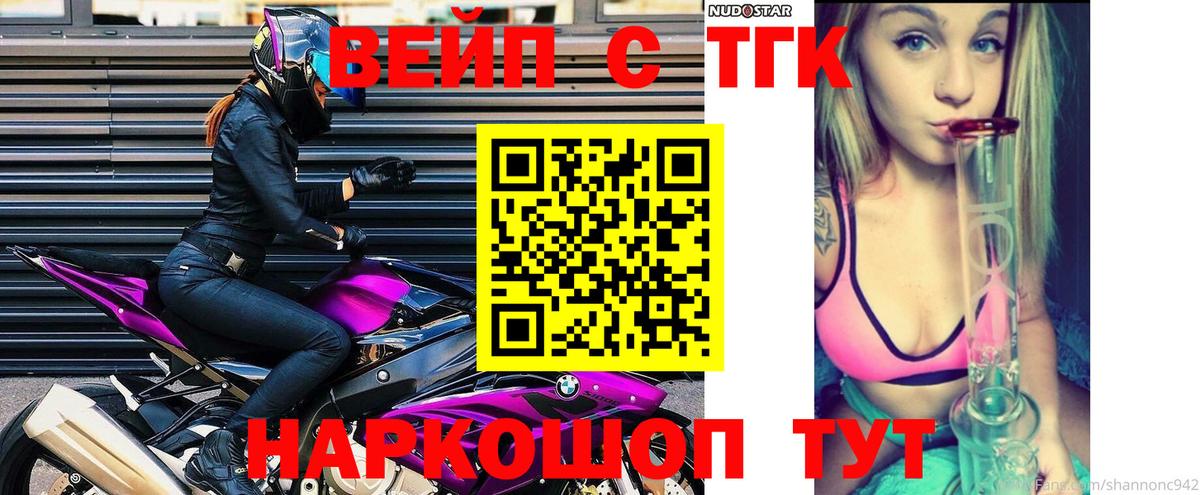 ТГК THC oil Славянск-на-Кубани